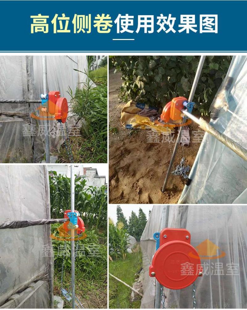 包邮卷膜器温室卷帘机手动蔬菜大棚配件养殖场猪顶卷放风机