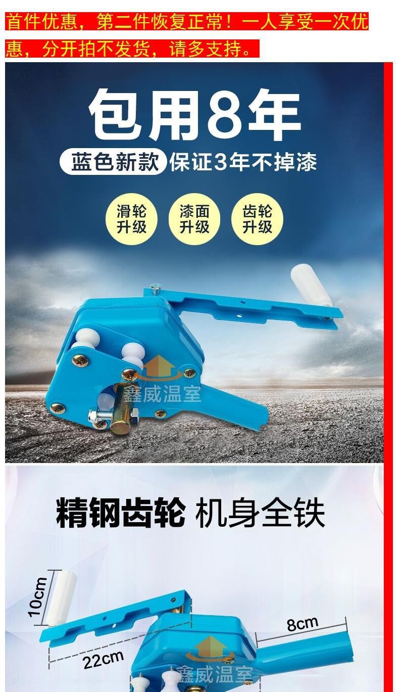 包邮卷膜器温室卷帘机手动蔬菜大棚配件养殖场猪顶卷放风机