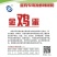 蛋鸡专用，发酵辣椒粕，提高产蛋率提高免疫力有抗菌增肥，