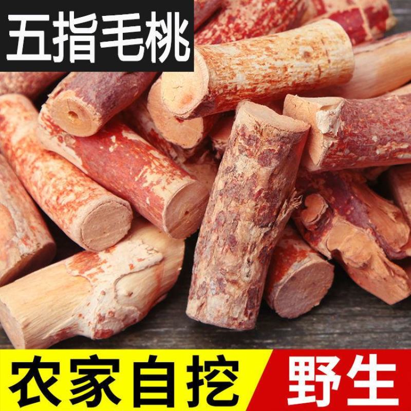 正宗野生五指毛桃根煲汤材料广东河源特产特级五爪龙中草药材