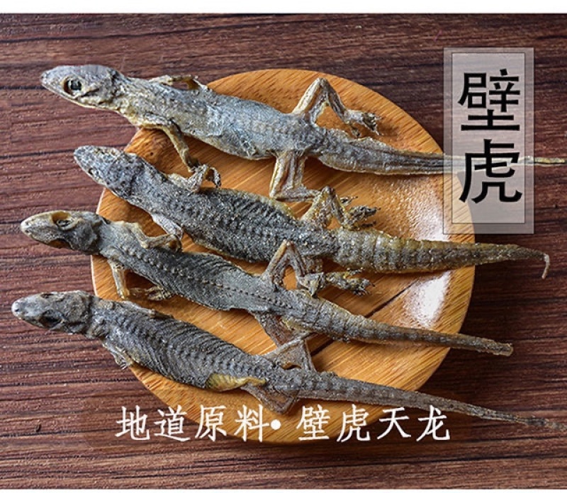 中药材壁虎壁虎干守宫天龙一手货源包邮