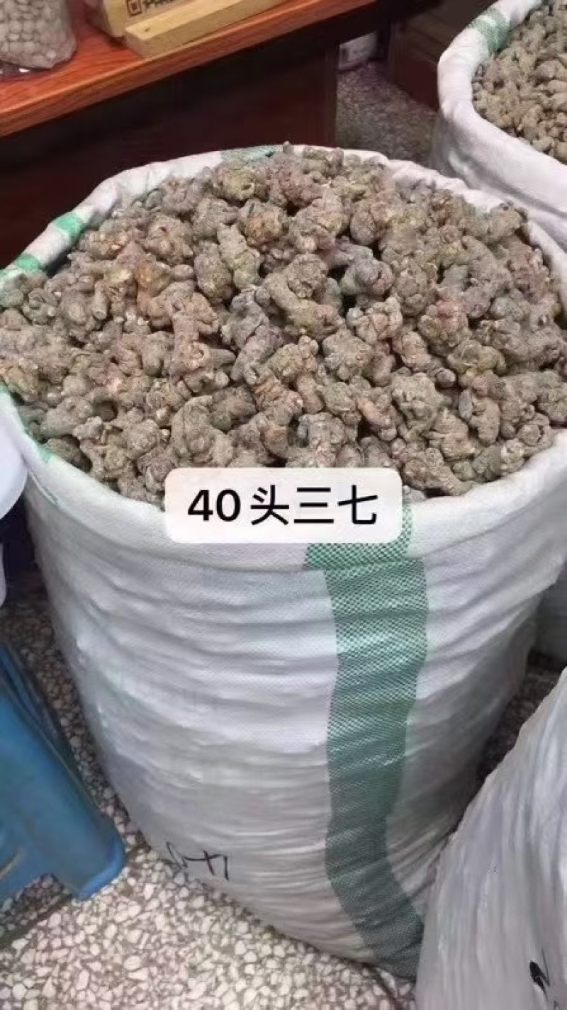 文山三七批发
