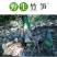 新鲜竹笋干笋丝干冬笋毛竹笋嫩竹笋尖免切笋干干货蔬菜批发