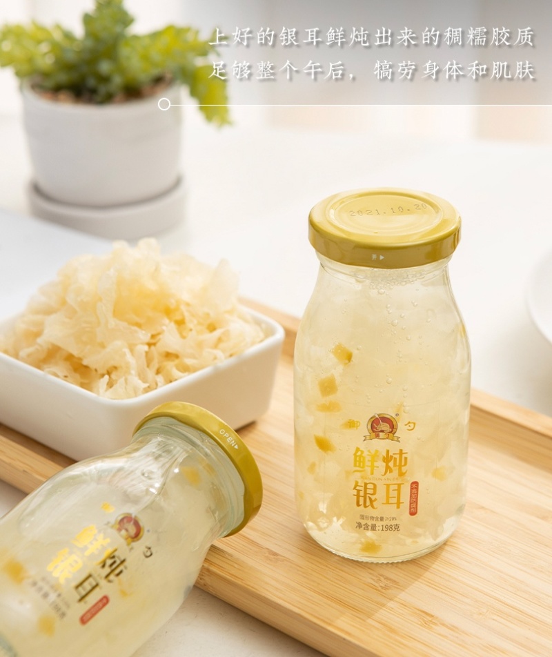 银耳开罐即食出口日本韩国欧美厂家直销放心购