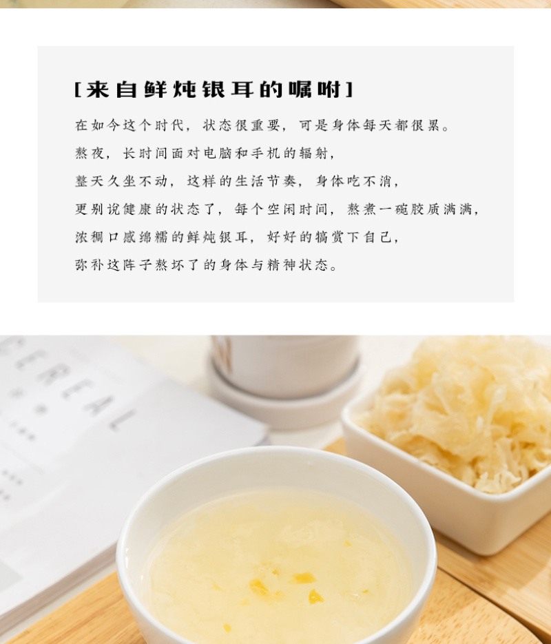 银耳开罐即食出口日本韩国欧美厂家直销放心购