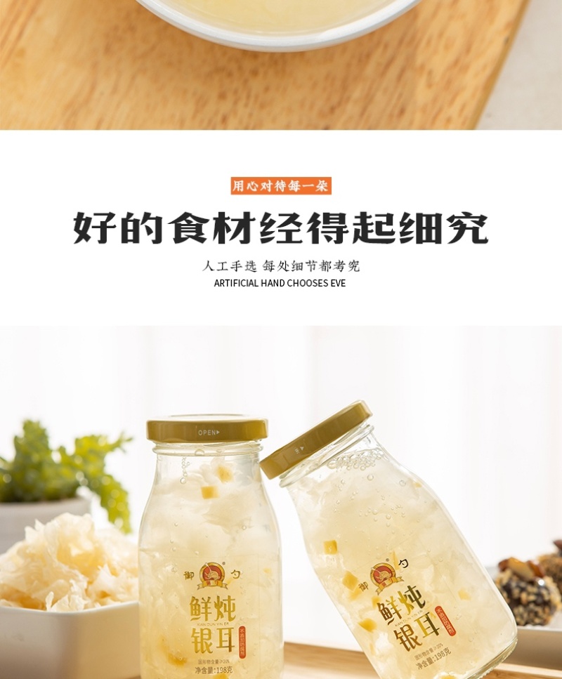 银耳开罐即食出口日本韩国欧美厂家直销放心购