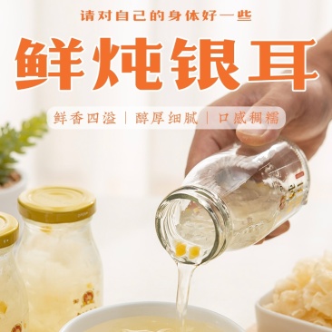 银耳开罐即食出口日本韩国欧美厂家直销放心购