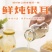 银耳开罐即食出口日本韩国欧美厂家直销放心购