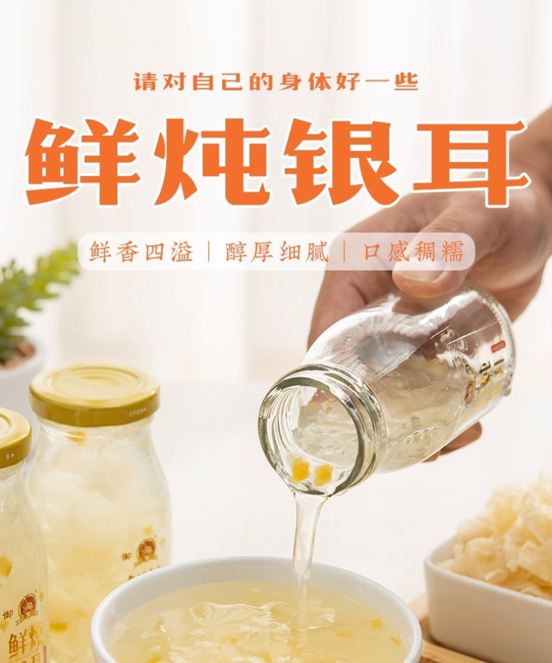 银耳开罐即食出口日本韩国欧美厂家直销放心购