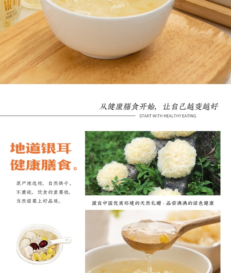 银耳开罐即食出口日本韩国欧美厂家直销放心购