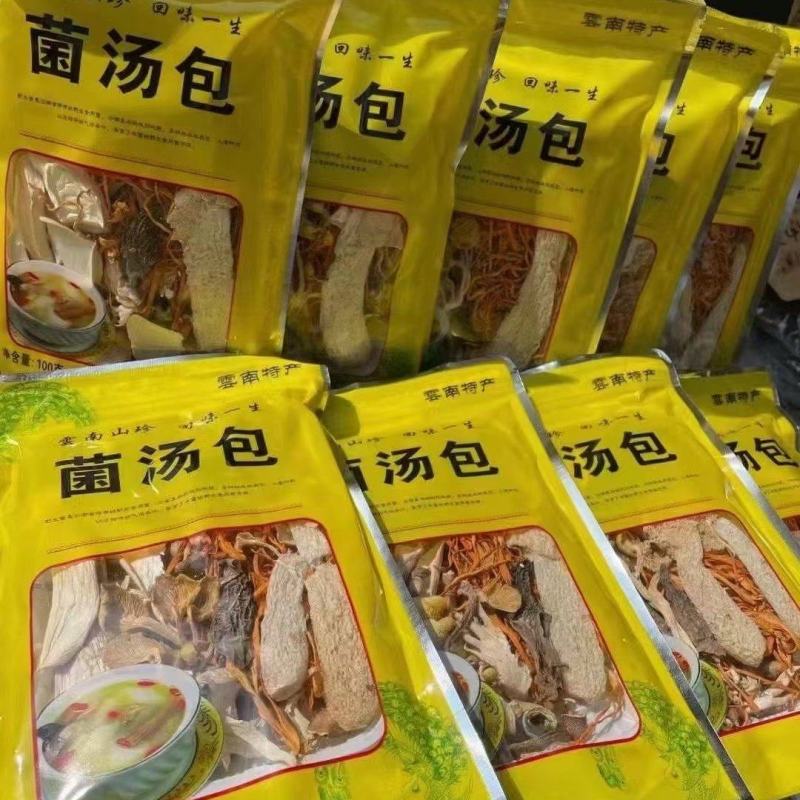 云南特产七彩菌汤包竹荪虫草花羊肚菌干货香菇菌汤包汤料包