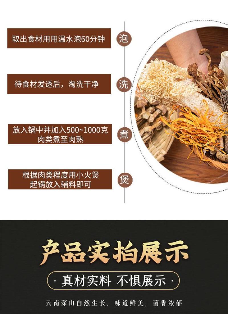 云南特产七彩菌汤包竹荪虫草花羊肚菌干货香菇菌汤包汤料包