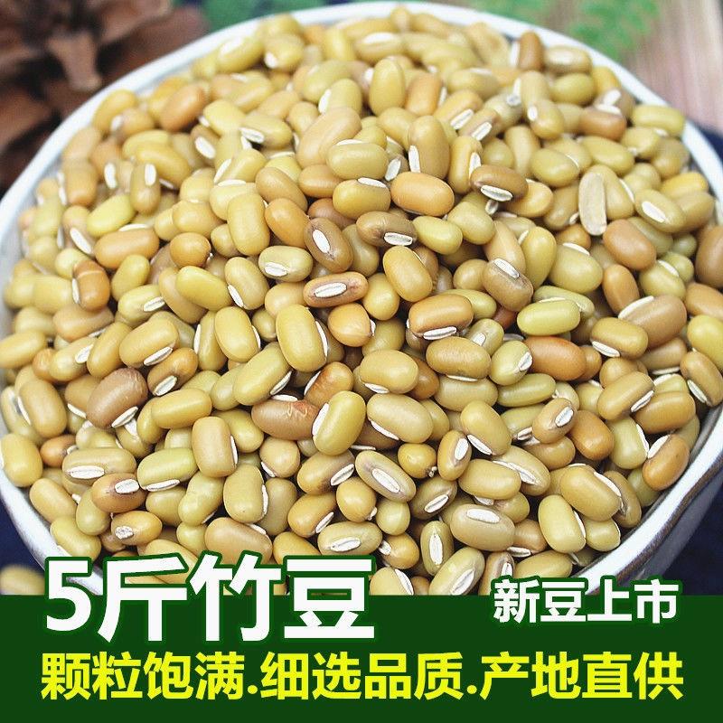 【包邮_5斤竹豆】云南农家自产饭豆眉豆竹豆3斤5斤装竹豆