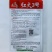 红火3号莴笋种子青皮耐寒抗病高产适应性广适合大田种植