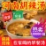 【包邮-20袋胡辣汤】河南逍遥镇正宗京遥胡辣汤