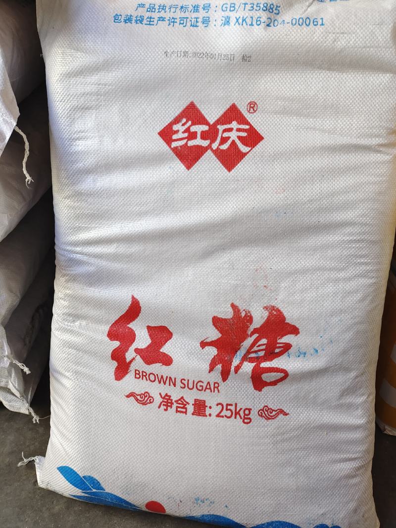 甘蔗熬制红糖云南红糖土红糖袋装25公斤红庆红糖粉