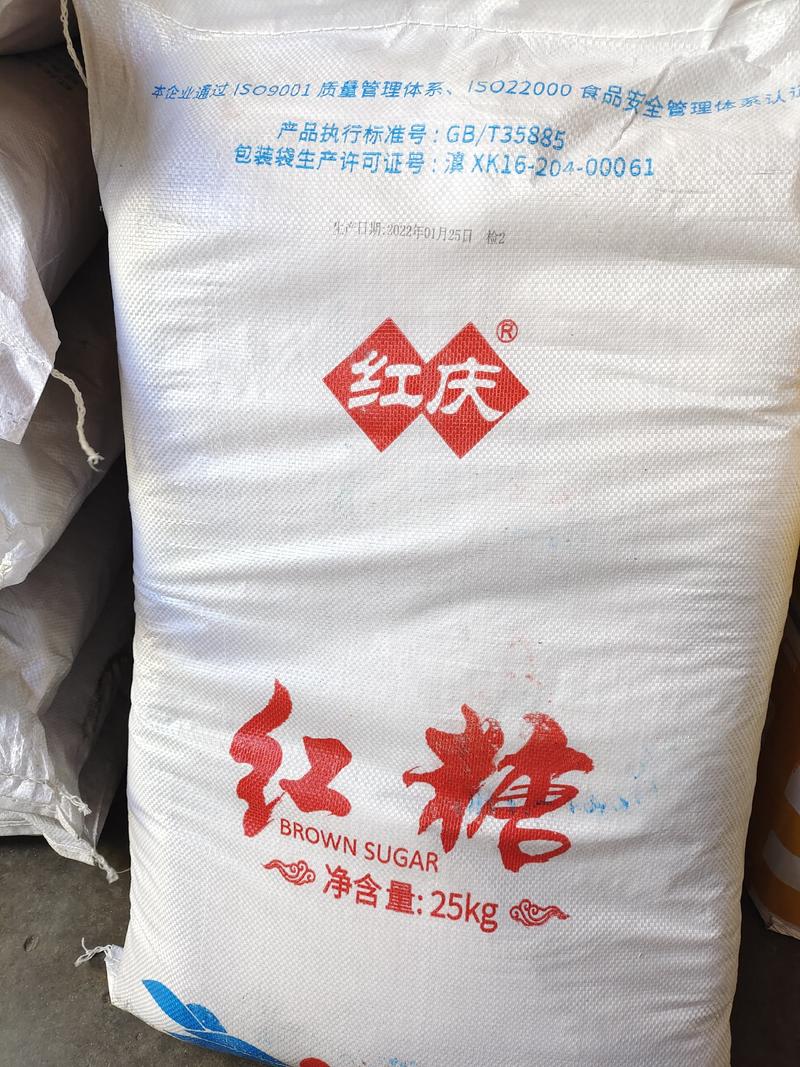 甘蔗熬制红糖云南红糖土红糖袋装25公斤红庆红糖粉