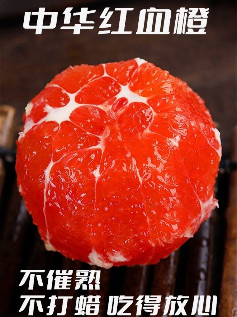 中华红血橙，二月红，塔罗科血橙，产地一手货源现看现采果