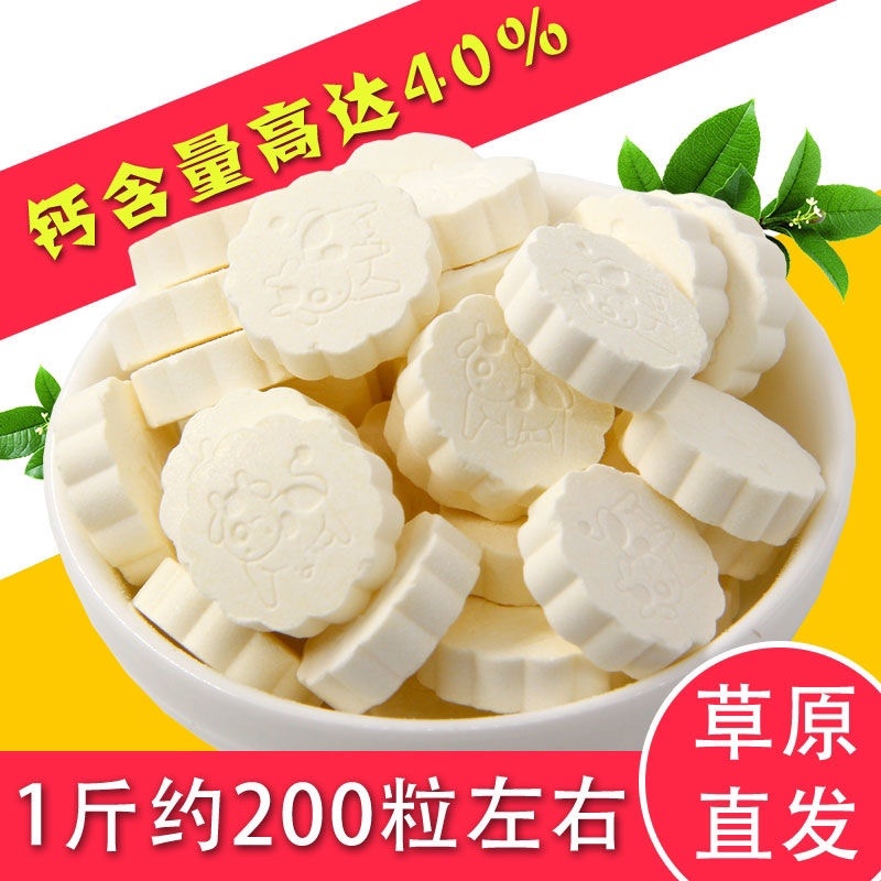 【包邮_1斤奶片】内蒙古特产奶片散装独立包装高钙儿童零食