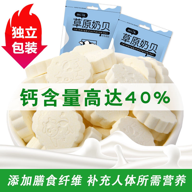 【包邮_1斤奶片】内蒙古特产奶片散装独立包装高钙儿童零食