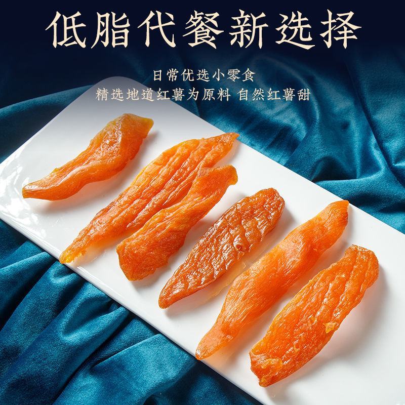 正宗农村红薯干口感好倒蒸红薯干不加糖地瓜干原味番薯干无添