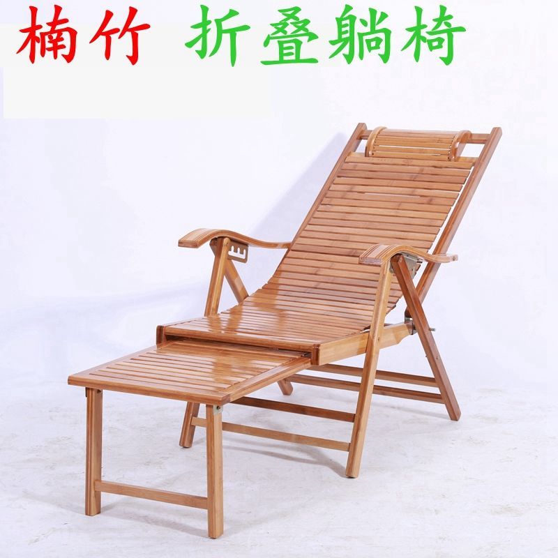折叠椅子竹躺椅夏季乘凉椅办公室阳台午休午睡成人休闲靠背椅