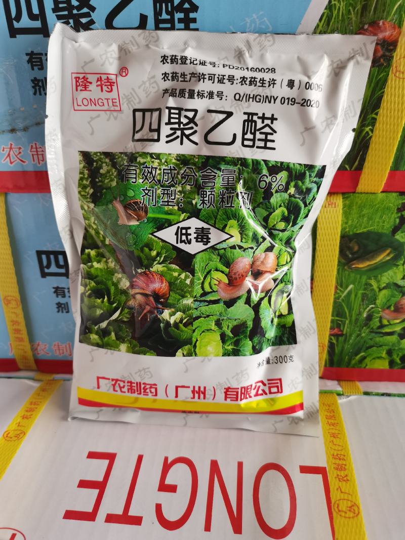 软体虫药隆特6%四聚乙醛杀蜗牛药鼻涕虫福寿螺克星杀虫剂