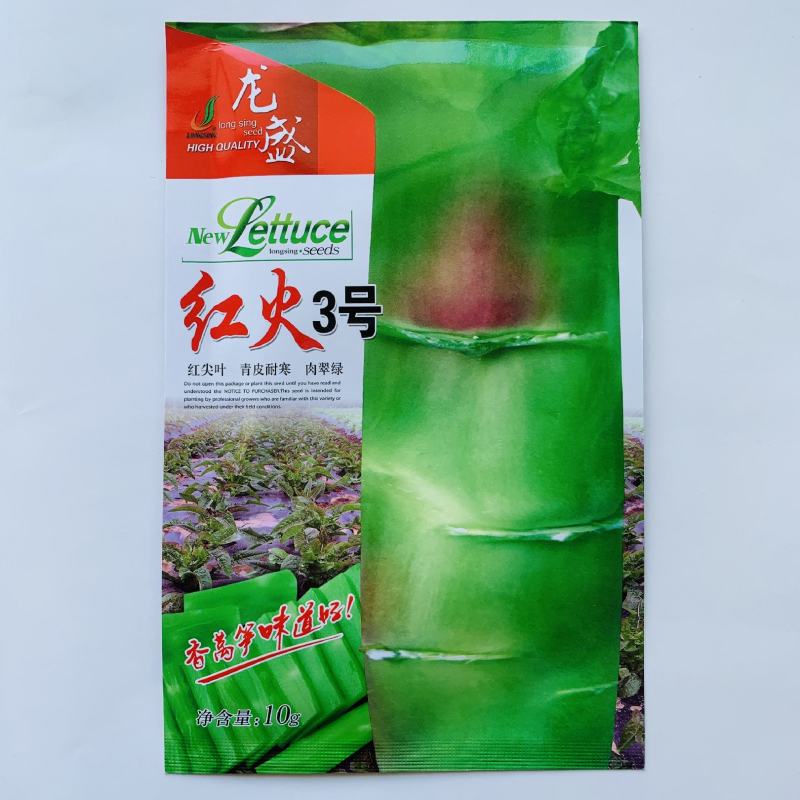 莴笋种子龙盛红火3号莴笋高产抗病青皮青肉红尖清香脆爽莴