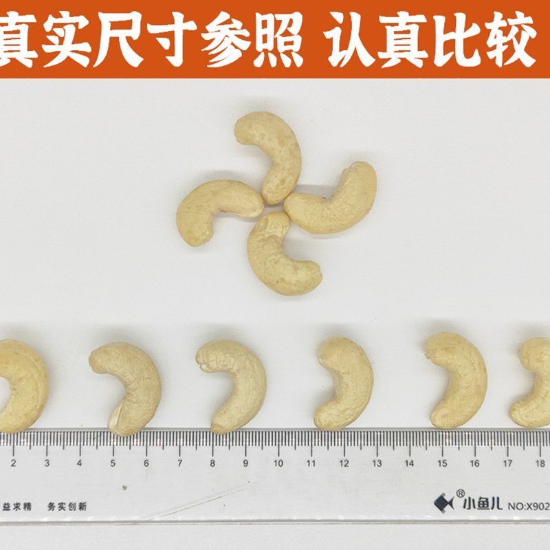 ww240生腰果