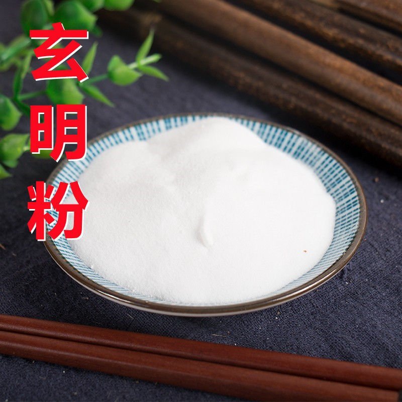 玄明粉，细沙无杂志，一手货源，产地直供道地药材，含量够