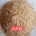 麸皮次粉标粉