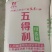 麸皮