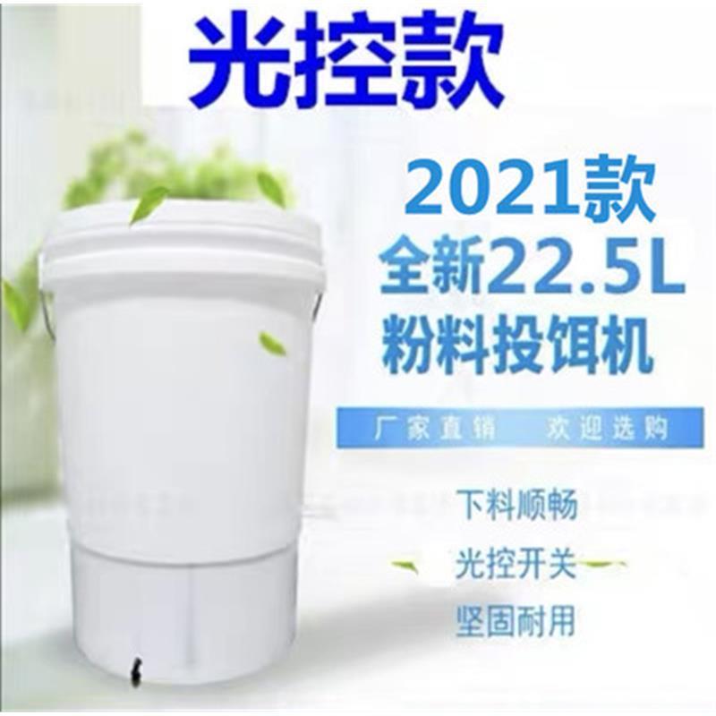 鱼苗粉料投料机筒投料桶泥鳅大头投喂水产饵料机虾鱼鳅投饵料