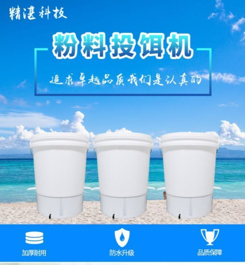 鱼苗粉料投料机筒投料桶泥鳅大头投喂水产饵料机虾鱼鳅投饵料