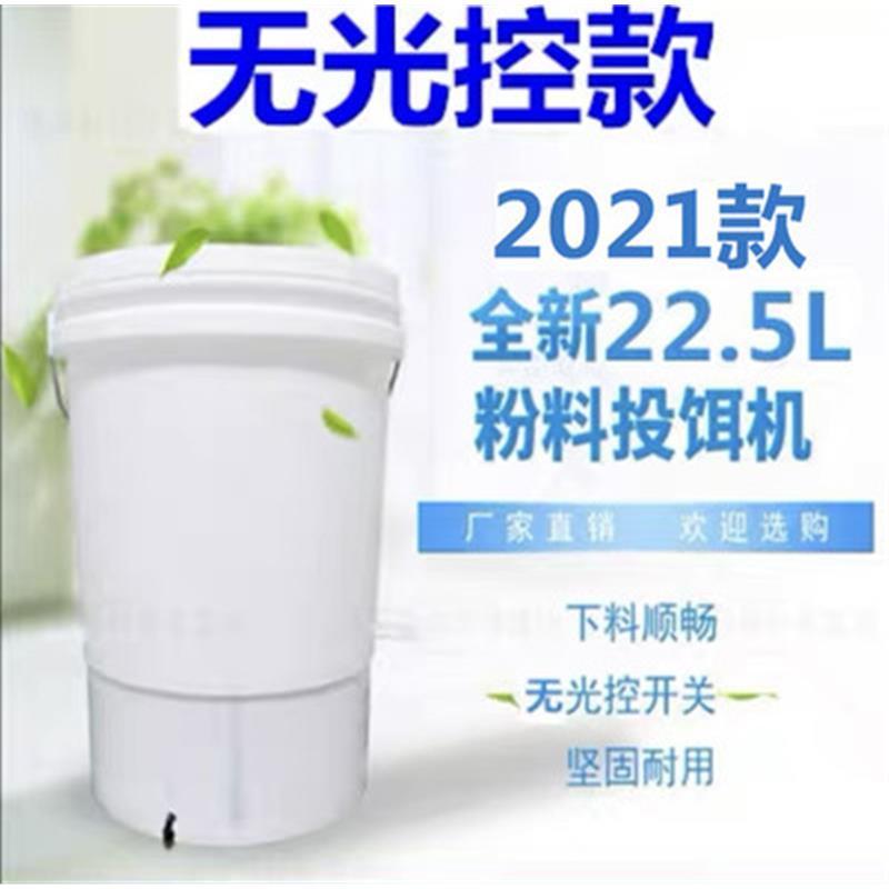 鱼苗粉料投料机筒投料桶泥鳅大头投喂水产饵料机虾鱼鳅投饵料