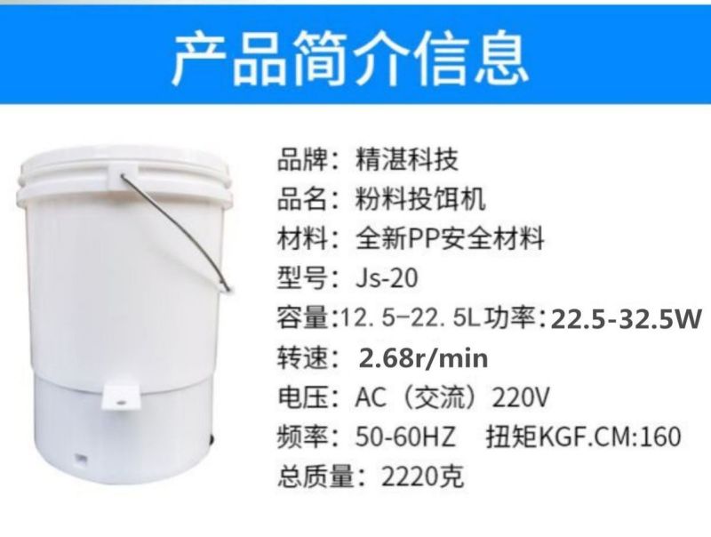 鱼苗粉料投料机筒投料桶泥鳅大头投喂水产饵料机虾鱼鳅投饵料