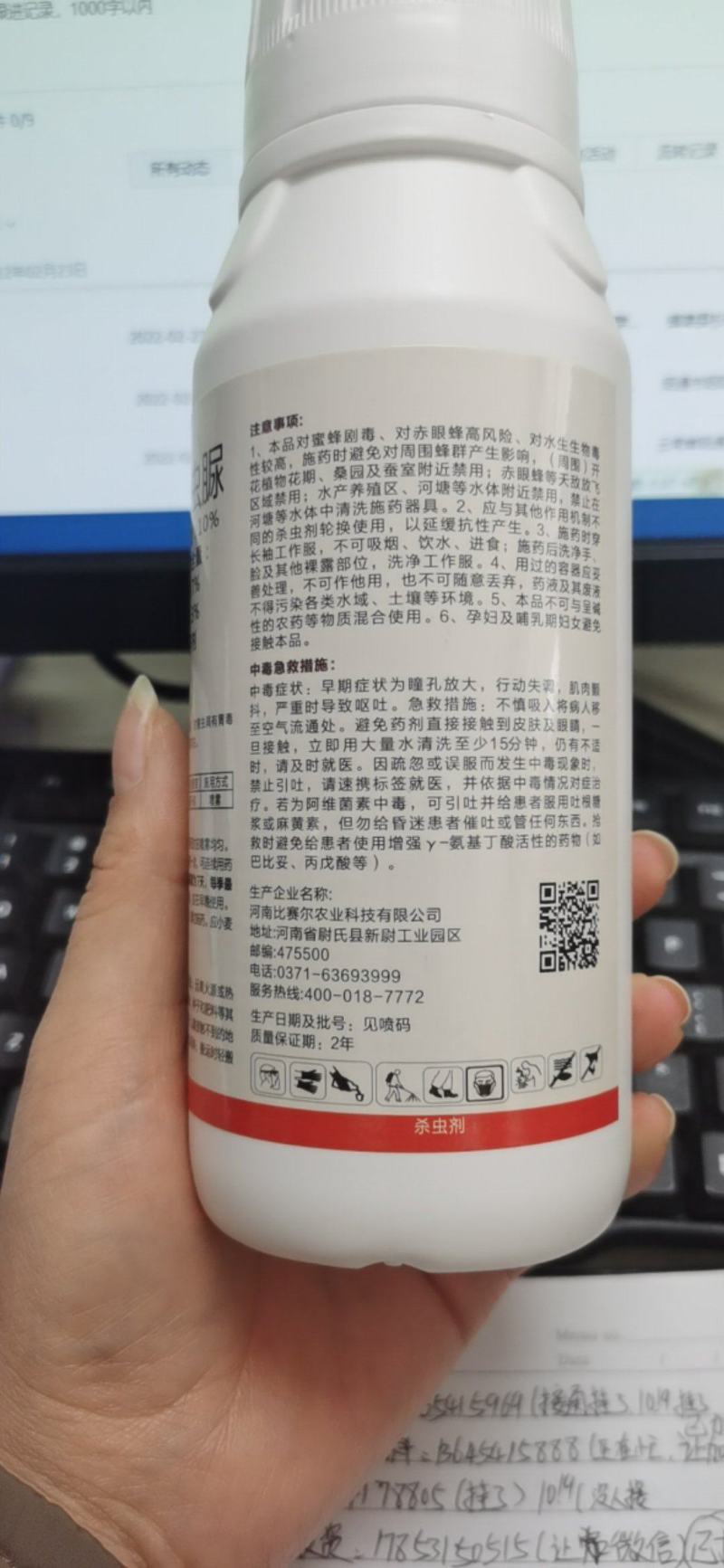 10%阿维除虫脲悬浮剂菜青虫食心虫蒂蛀虫