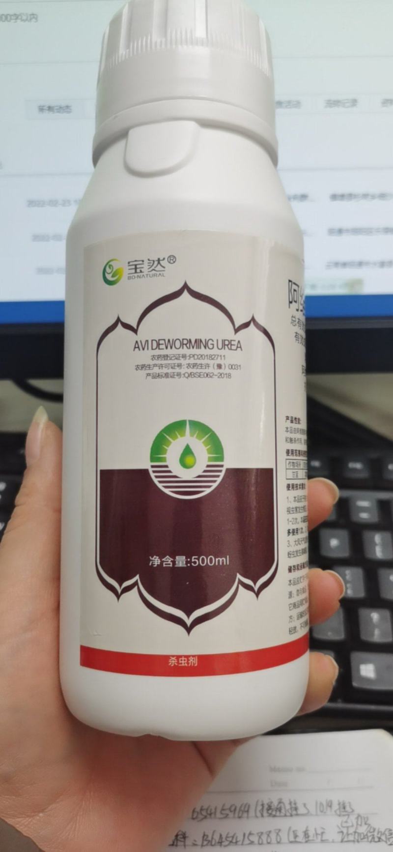 10%阿维除虫脲悬浮剂菜青虫食心虫蒂蛀虫