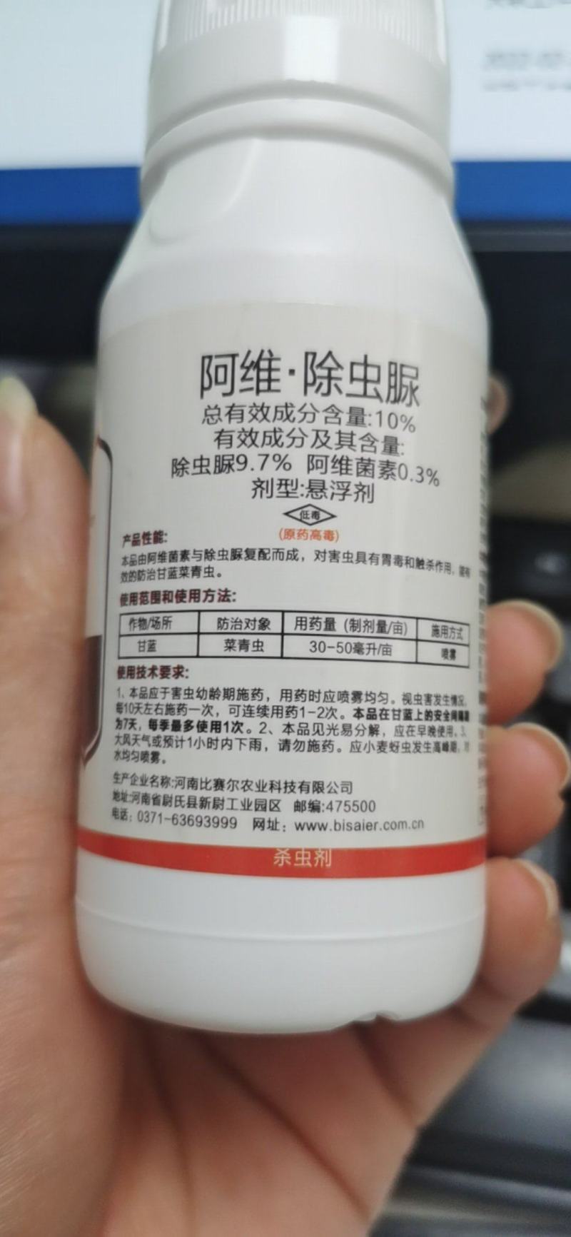 10%阿维除虫脲悬浮剂菜青虫食心虫蒂蛀虫