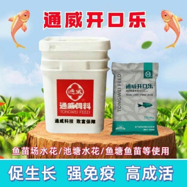通威开口乐48高蛋白水花鱼苗饲料对虾泥鳅鲈鱼黄颡鱼种幼苗