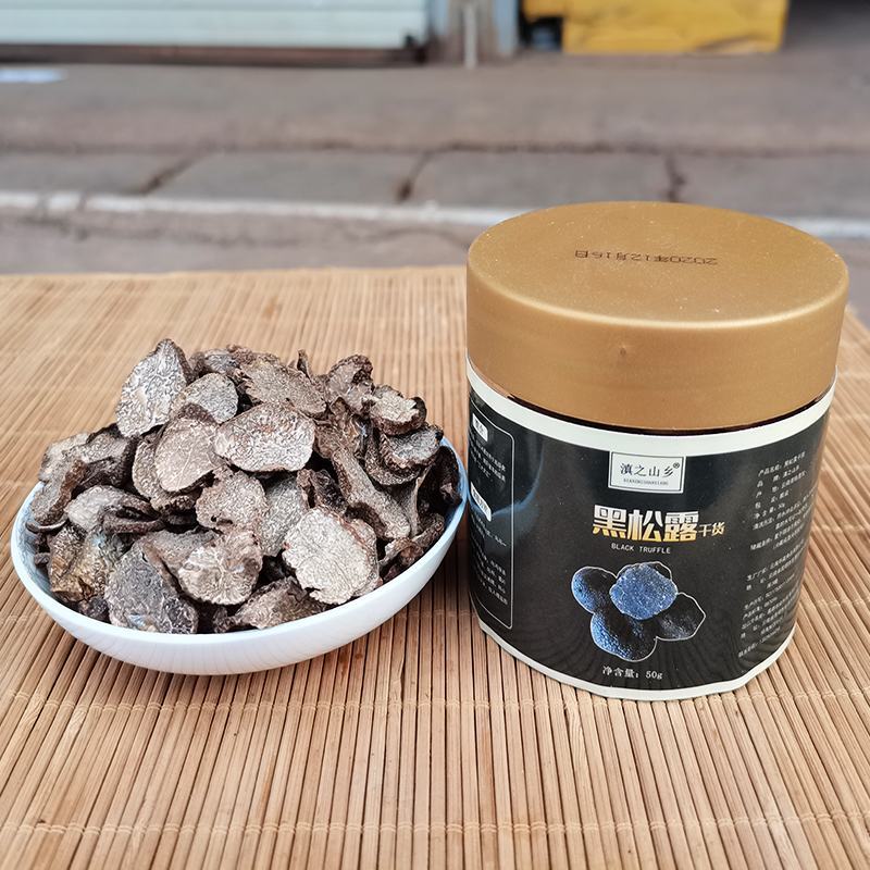 优质云南野生黑松露干片非新鲜猪拱菌茶色小片泡酒煲汤块菌
