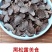优质云南野生黑松露干片非新鲜猪拱菌茶色小片泡酒煲汤块菌
