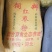 优质红枣粉糖分高育肥效果好，家禽家畜饲料现货实拍