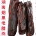 腊肉广川式咸甜味香肠腊肉