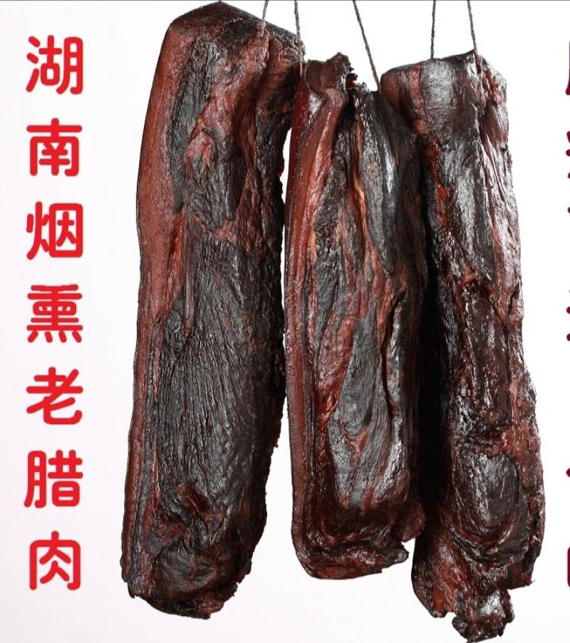 腊肉广川式咸甜味香肠腊肉