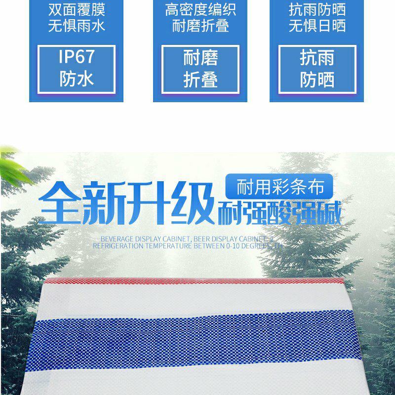 正品100%140克全新聚乙彩条布防雨布蓬布三色彩条布