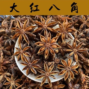 批发广西大红八角足干八角调味香料产地大货供应