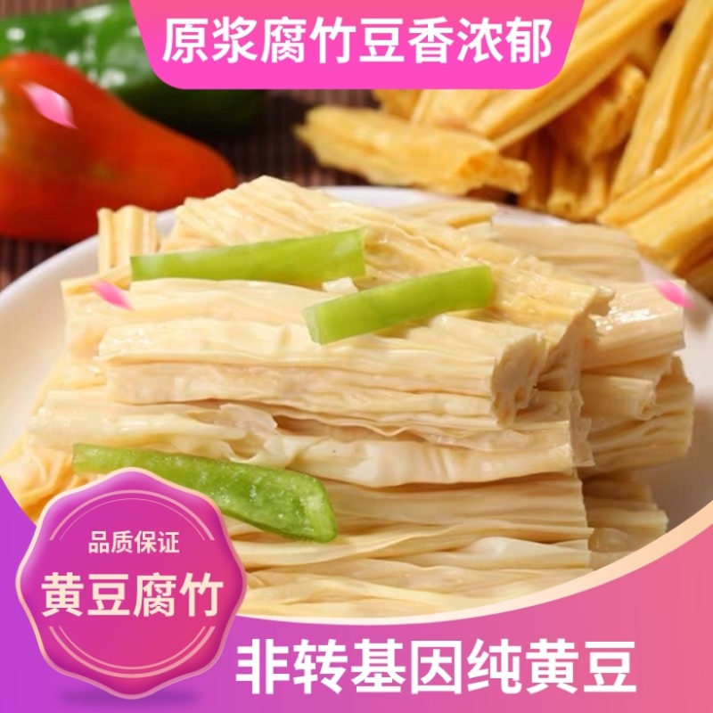 【包邮-8斤腐竹】热销8斤手工腐竹干腐竹