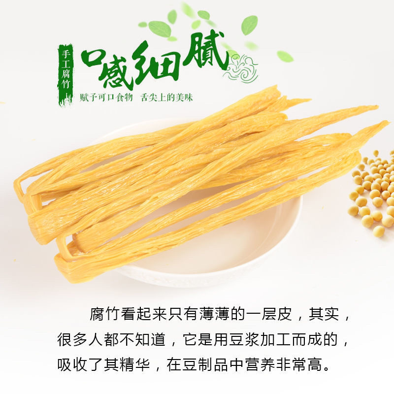 【包邮-8斤腐竹】热销8斤手工腐竹干腐竹