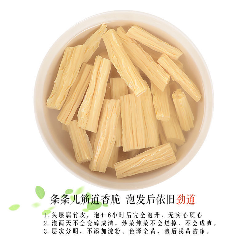 【包邮-8斤腐竹】热销8斤手工腐竹干腐竹